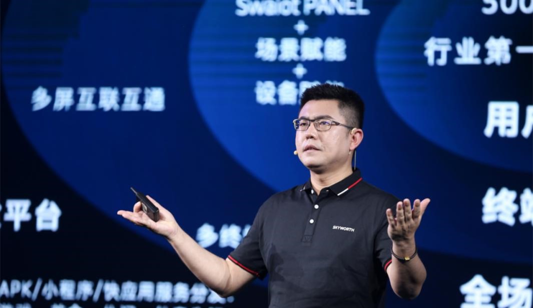 <span  style='background-color:Yellow;'>創維</span>Swaiot生態全面布局，再次為電視行業開出場景化落地“良方”