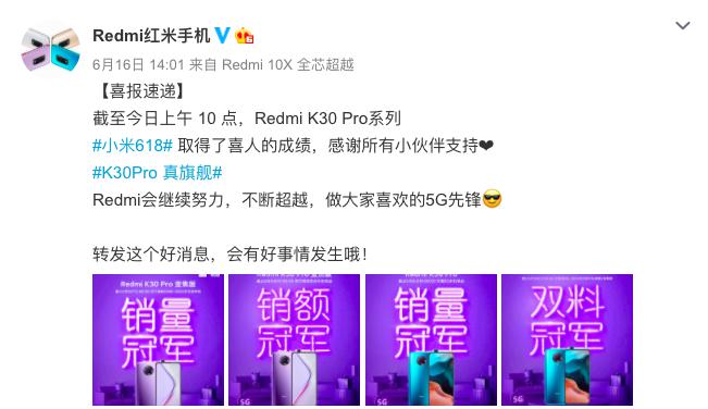 買5G選小米！小米<span  style='background-color:Yellow;'>618</span>終極狂歡火力全開