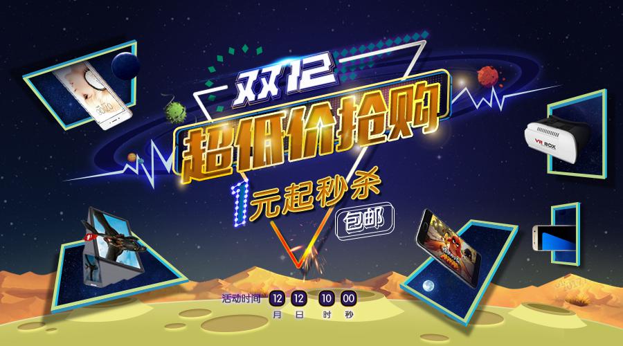 <span  style='background-color:Yellow;'>運營商</span>世界商城發動雙12降價攻勢 單款手機最高降800元