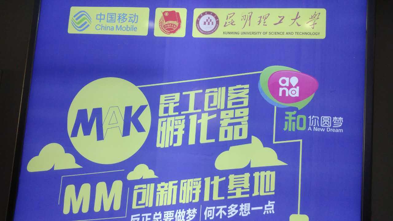 一個電信運營商的“<span  style='background-color:Yellow;'>創新</span>創業”調查