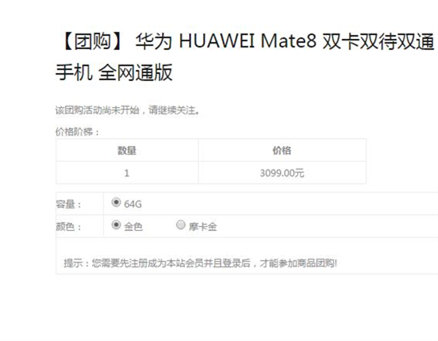 <span  style='background-color:Yellow;'>運營商</span>世界商城掀手機促銷攻勢 團購價比雙11還便宜