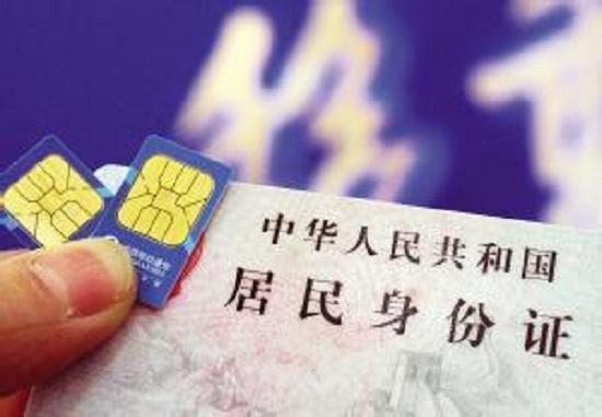 實名制不是解藥 根治電信詐騙不能僅靠<span  style='background-color:Yellow;'>運營商</span>一家之力