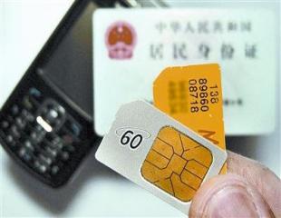 <span  style='background-color:Yellow;'>湖北移動(dòng)</span>提醒：10月14日起 未實(shí)名手機(jī)號(hào)將暫停通信