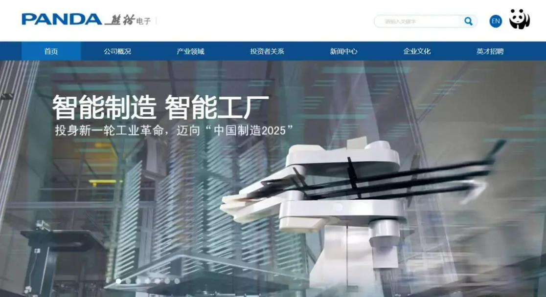 南京熊貓電子收到江蘇證監(jiān)局警示函:預(yù)告2023年盈利,實(shí)際虧損超2億